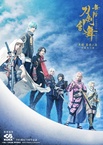 Touken Ranbu: Tenden Aozora No Tsuwamono – Osaka Fuyu No Jin Stage Play (2021)