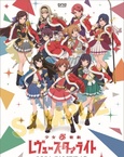 Shoujo☆Kageki Revue Starlight -The LIVE 3 Growth (2021)