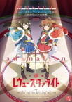 Shoujo☆Kageki Revue Starlight Specials (2018–2019)