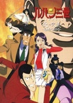 Lupin III:Honoo no Kioku-Tokyo Crisis (1998)