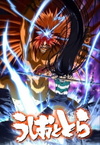 Ushio to Tora (2015–2015)