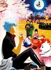 Gintama: Nanigoto mo Saiyo ga Kanjin nano de Tasho Senobisuru Kurai ga Choudoyoi (2005)