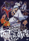 Gintama': Futon ni Haitte kara Buki Nokoshi ni Kizuite Neru ni Nerenai Toki mo Aru (2015)