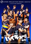 Hyper Projection Play Haikyuu!! Hishou (2019)