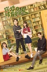 Ni Hao Dui Fang Bian You (2019–2019)