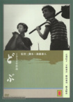 Dobu (1954)