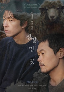 Jeongmal Meon Gos (2020)