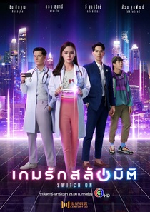 Switch On (2021–2022)