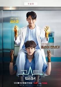 Ghost Doctor (2022–2022)