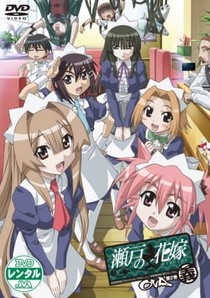 Seto no Hanayome OVA (2008–2009)