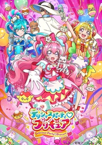 Delicious Party♡Precure (2022–2023)