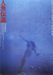 Ningyo densetsu (1984)