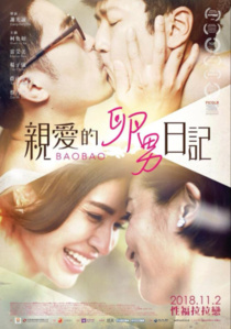 Bao Bao (2018)