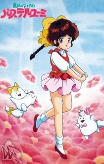 Mahou no Idol Pastel Yumi (1986–1986)