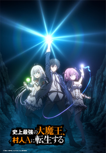 Shijou Saikyou no Daimaou, Murabito A ni Tensei suru (2022–2022)