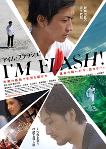 I'm Flash! (2012)