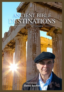 Görögország bibliai helyszínei (2016–2016)