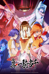 Shin Ikkitousen (2022–2022)