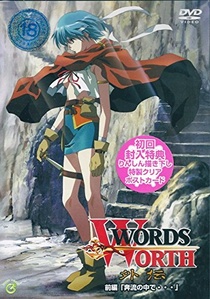 Words Worth Gaiden (2002–2002)