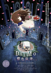 Deemo Movie: Sakura no Oto – Anata no Kanadeta Oto ga, Ima mo Hibiku (2022)