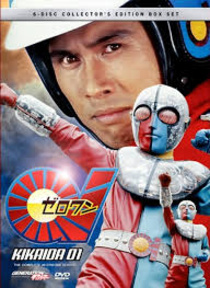 Kikaida Zero Wan (1973–1974)