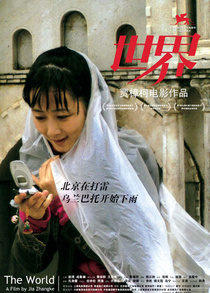 Shijie (2004)