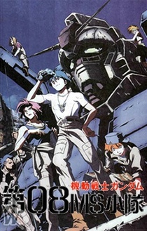 Kidou Senshi Gundam: Dai 08 MS Shoutai (1996–1999)