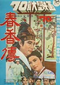 Chunhyangjeon (1971)