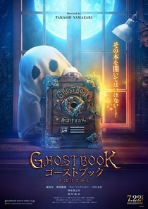 Ghost Book: Obake Zukan (2022)