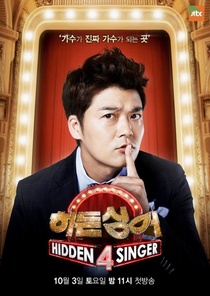 Hidden Singer: Season 4 (2015–2016)