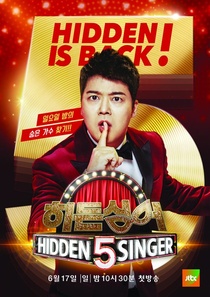 Hidden Singer: Season 5 (2018–2018)