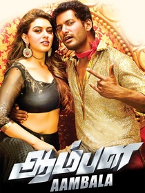 Aambala (2015)