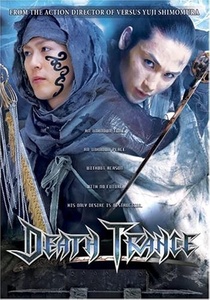 Desu toransu (2005)