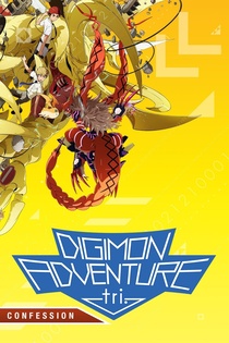 Digimon Adventure tri. 3: Kokuhaku (2016)