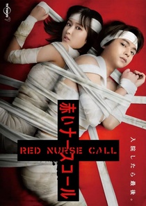Akai Nurse Koru (2022–2022)