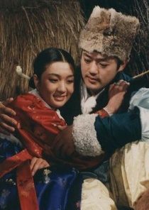 Seong Chun Hyang (1987)