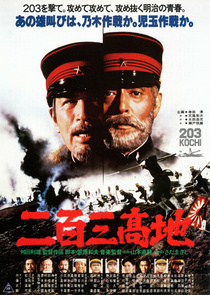 203 kochi (1980)