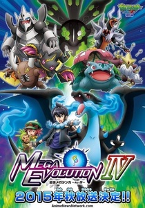 Pokémon XY: Mega Evolution (2014–2015)