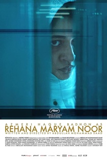 Rehana Maryam Noor (2021)