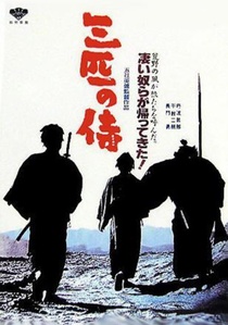 Sanbiki no samurai (1964)