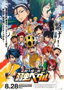 Yowamushi Pedal Movie (2015)