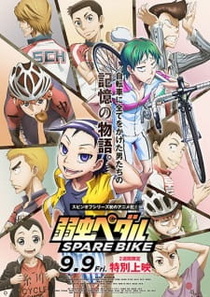 Yowamushi Pedal: Spare Bike (2016)