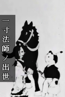 Issun-boshi no Shusse (1929)