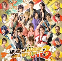Musical Hakuouki – Haku-myu Live 3 (2022)