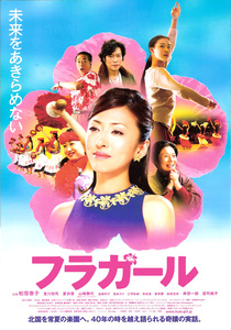 Hula-tánc (2006)