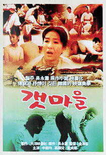 Falu a tengerparton (1965)