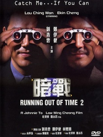 Fogy az idő 2 (2001)