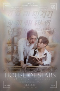 House of Stars (2023–2023)