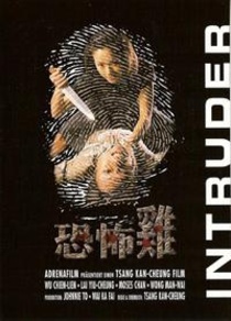 Hung bou gai (1997)