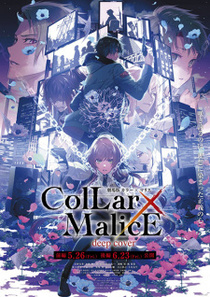 Gekijouban Collar × Malice Deep Cover [2] (2023)